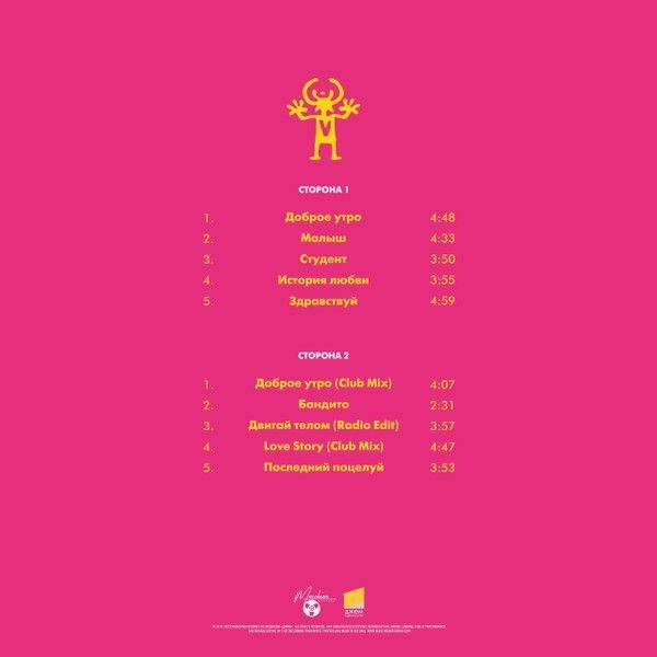 Руки Вверх! Дышите Равномерно (LP)