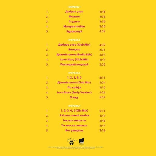 Руки Вверх! Дышите Равномерно (color)(2LP)