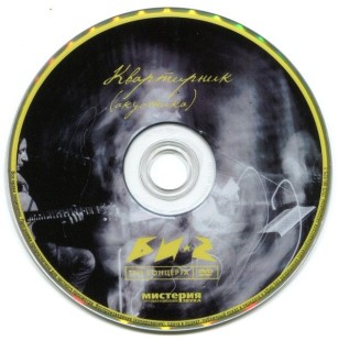Би-2 - Три Концерта (3DVD)