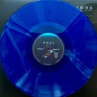 Июнь - Плыви / Мрамор (LP)