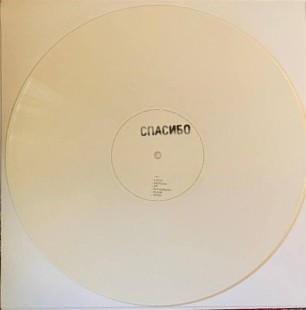 Виниловая пластинка Земфира - Спасибо (color) (LP)