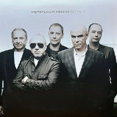 Моральный Кодекс - Где ты? ( color) (2LP)