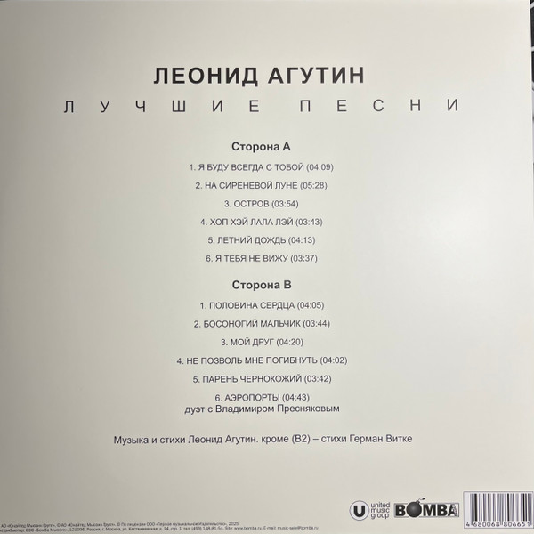 Виниловая пластинка Леонид Агутин - Лучшие песни (CoLoR) (LP)