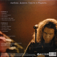 Виниловая пластинка Леонид Агутин - Любовь. Дорога. Грусть И Радость (Color) (LP)