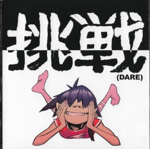 Gorillaz - Demon Days (CD)