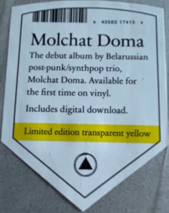 Молчат дома - С крыш наших домов (coloured) (LP)