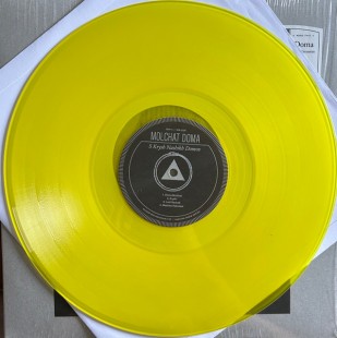 Молчат дома - С крыш наших домов (coloured) (LP)