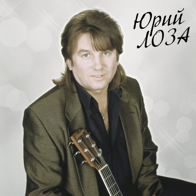 Юрий Лоза - Лучшее ч.2 (Плот) (LP)