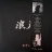 Unkle - Ronin II (Deluxe Edit) (Limited Edit) (Numbered) (Splatter - coloured) (2LP)