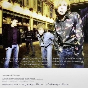 Мумий Тролль - Меамуры (color - White) (LP)