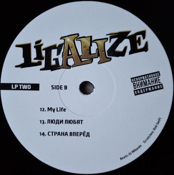 Лигалайз - ALI (2 LP)
