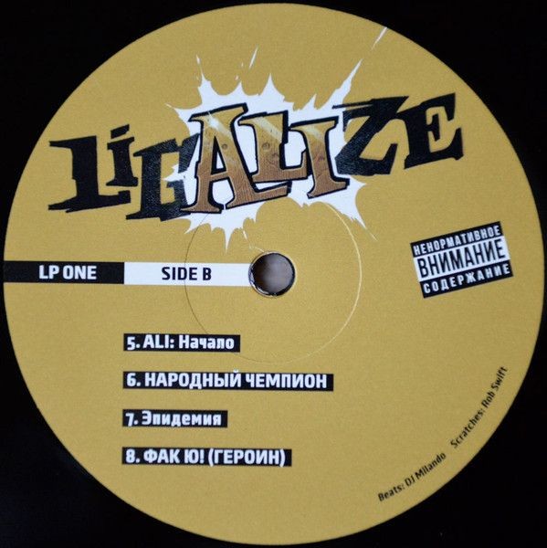 Лигалайз - ALI (2 LP)