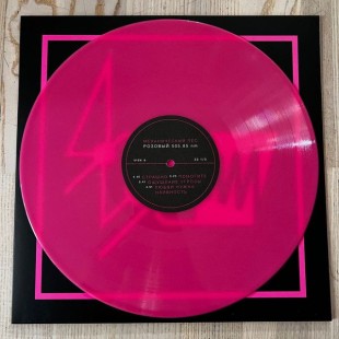 Механический Пёс - Розовый 505.85 nm  (color) (LP)