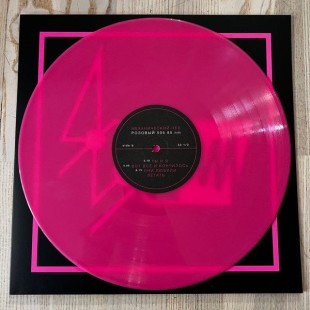 Механический Пёс - Розовый 505.85 nm  (color) (LP)