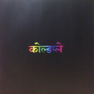 Coldplay - A Head Full Of Dreams (2LP)