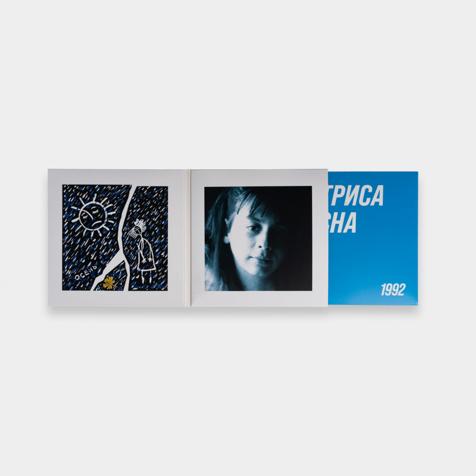ДДТ – Актриса Весна (CD)