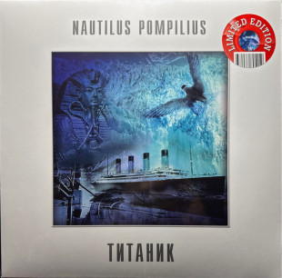 Наутилус Помпилиус - Титаник (color) (LP)
