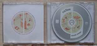 Сплин - Обман зрения (CD)