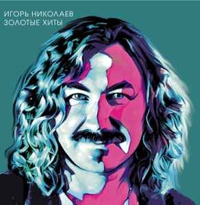 Виниловая пластинка Николаев Игорь / Золотые Хиты (Turquoise) (LP)
