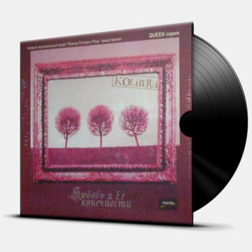 Колибри - Любовь и ее конечности (LP)