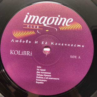 Колибри - Любовь и ее конечности (LP)
