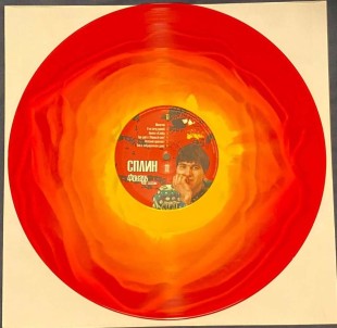 Сплин - Фонарь под глазом (color) (LP)