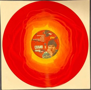Сплин - Фонарь под глазом (color) (LP)