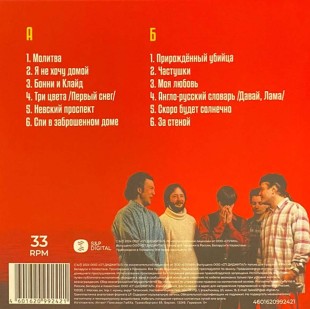 Сплин - Фонарь под глазом (color) (LP)