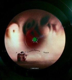 Агата Кристи - Opium (LP)