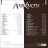 Агата Кристи - Избранное/Скаzки (4 LP)
