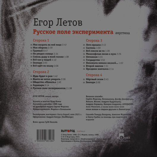 Акустика2