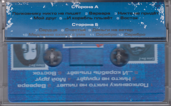 Би-2. Би-2 (MC (аудиокассета))