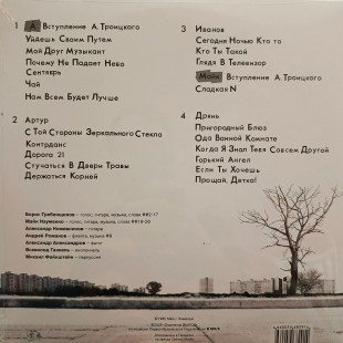 Виниловая пластинка Майк и Аквариум - 25 октября 1980. Москва (2LP)