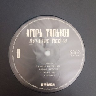 Наутилус Помпилиус - Князь тишины (LP)