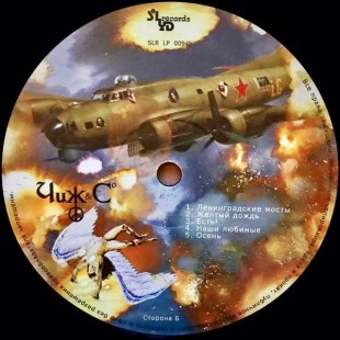 Чиж & Co - Бомбардировщики (LP)