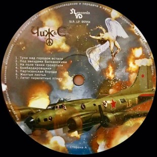Чиж & Co - Бомбардировщики (LP)