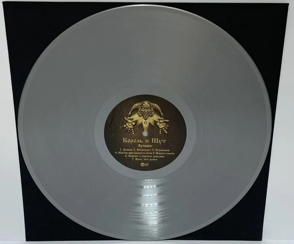 Виниловая пластинка Король И Шут - Лучшее (color) (2LP)