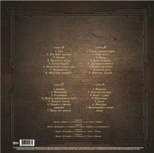 Виниловая пластинка Король И Шут - Лучшее (color) (2LP)