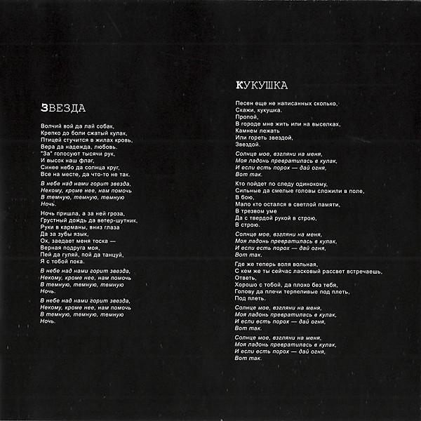 Кино - Черный Альбом (CD)