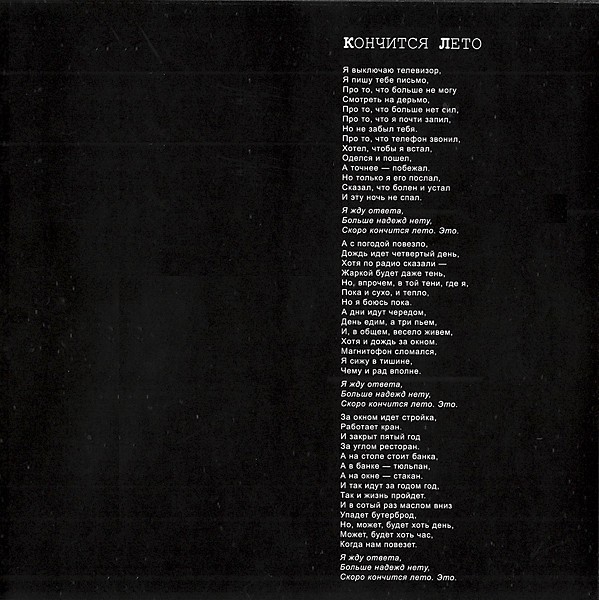 Кино - Черный Альбом (CD)