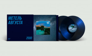 Виниловая пластинка ДДТ – Метель Августа (2LP)